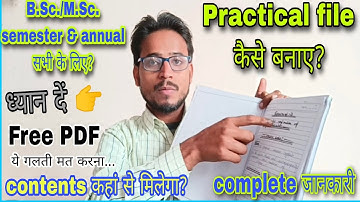 practical file कैसे बनाए? BOTANY practical file banane ka tarika B.Sc./M.Sc. semester and annual