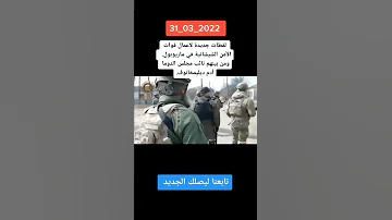 حرب الشيشان ويئ حليفه السرائيلي 