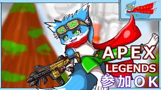 【PC版のAPEX】だらだら回してくよ～【ケモノ】【Vtuber】