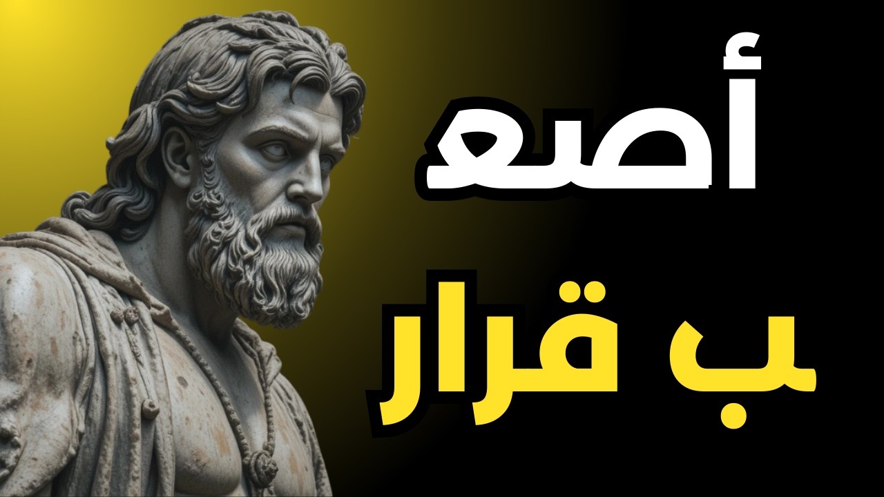 كيفية قطع العلاقات مع شخص تحبه دون الشعور بالذنب والمعاناة | الرواقية