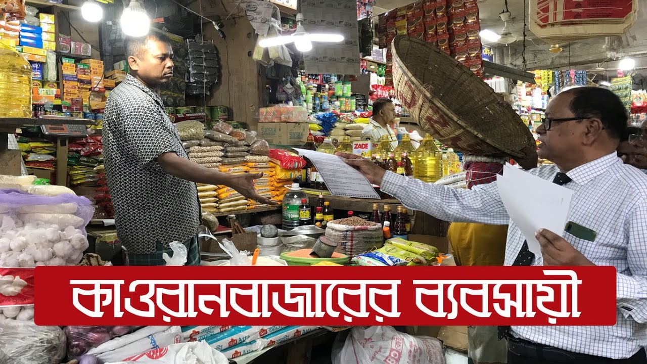ব্যবসায়ীরা কি আসলেই সেবা করছে | Daily Issues | CAB | Vokta Odhikar