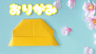 【春の折り紙】黄色い帽子（通学帽）の折り方音声解説付☆Origami Yellow hat tutorial 入学式の飾り