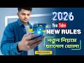 ২০২৬ সালে ইউটিউব চ্যানেল খোলার আগে❓|| এই সেটিংস গুলো করেছেন তো ? #techwithrejaul #channelcreate