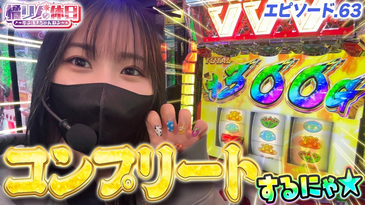 Tachibana Rino's Holiday] I'm seriously going to get the complete