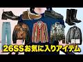 視聴者達の26SSお気に入りアイテム紹介！DIOR・マルジェラ・ジュンヤワタナベ！【Part1】