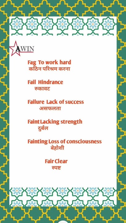 success-meaning-in-hindi-success-ka-kya-matlab-hota-hai