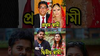 Srabanti Dutta Tinny Married Twice Srabanti Dutta Tinny Husband