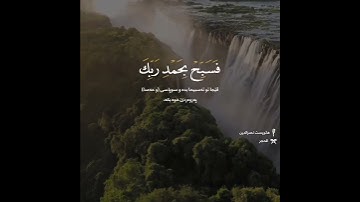 سورة الحجر | القارئ هلويست نصرالدين