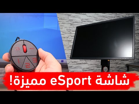 شاشة ألعاب رياضية 240 هيرتز تجربتي مع بنكيو زوي   2746 وتقنياتها