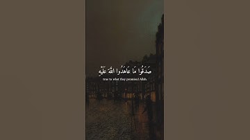 سورة الأحزاب آية ( 23 )