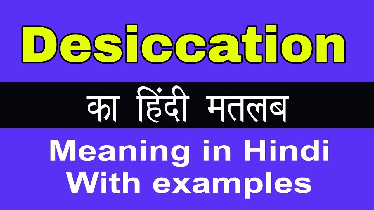 desiccation-meaning-in-hindi-desiccation