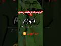 Cheb Hichem TGV 2026 - Fatou Liyam (فاتو ليام وبقات الذكرى) 💔🥀 | وتبقى من أجمل أغاني 2025