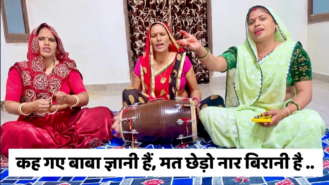 बड़ा ही प्यारा भजन ❤️ कह गए बाबा ज्ञानी हैं, मत छेड़ो नारी बिरानी है 🤗 Bhajan kirtan | Geet mala 