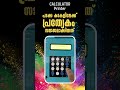vishu special CALCULATOR PRINTER.FREE DELIVERY #billings #calculator #money #kannur #machine #budget