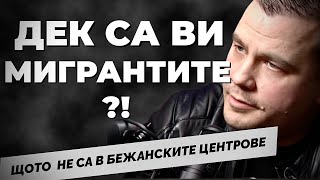 Асен Василев Ми Каза, Че Не Трябва Да Ми Пука За Българите! Балабанов От Итн При @Martin_Karbowski