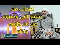 من عجائب رحمة النبي وعفوه عمن ظلمه واذاه الشيخ احمد سعد مصطفى