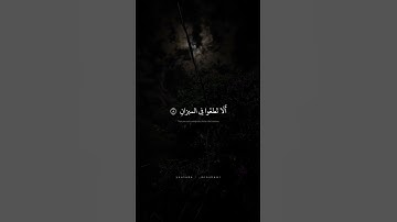 وَالسَّماءَ رَفَعَها وَوَضَعَ الميزانَ | محمد صديق المنشاوي | سورة الرحمن