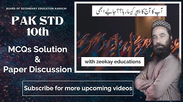 P.Std Paper 2023 Class 10th Sindh Board MCQs Solution & Discussion