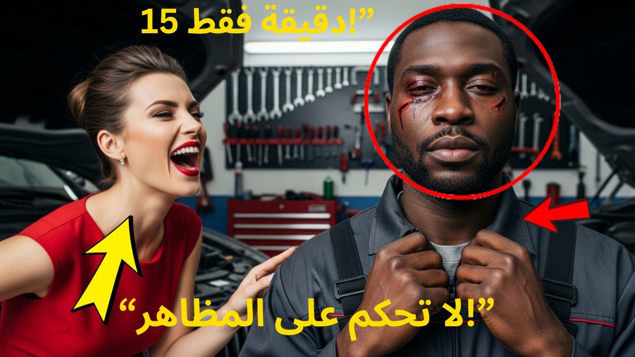اضحك المليونير من الأب الفقير… لكنه تجمّد عندما عرف الحقيقة بعد 15 دقيقة!