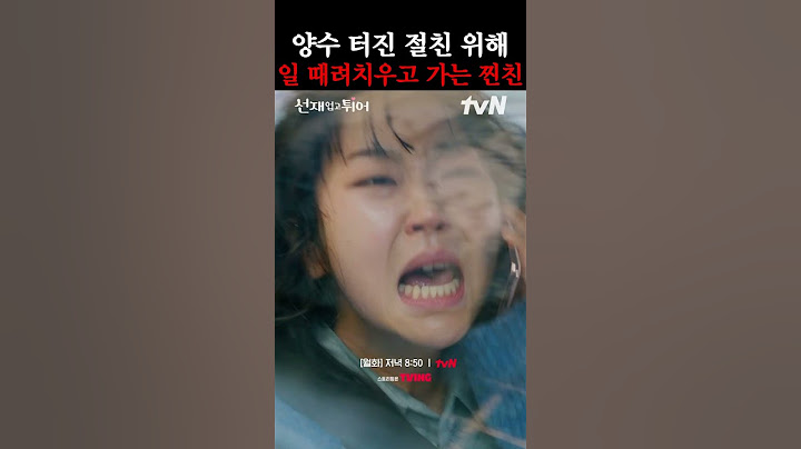 일보다 우선인 출산 앞둔 절친 #선재업고튀어