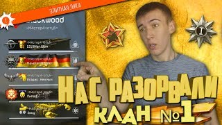 WARFACE.ДошиРаки vS ТОП 1 КЛАН 'Элиты'  НАС РАЗОРВАЛИ!?