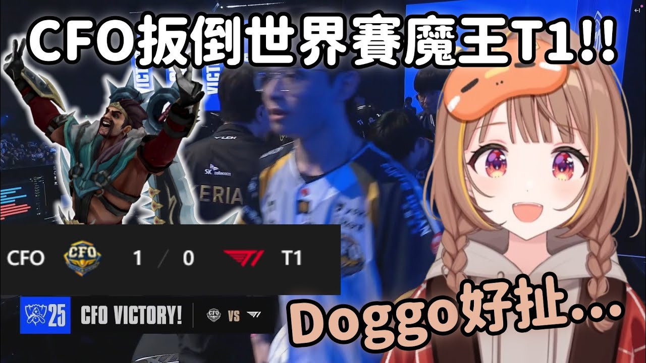 【Vspo精華】看到Doggo拿出達瑞文 整場Carry千燈難以置信了w【千燈ゆうひ】【Vtuber中文】【2025 世界大賽精華】