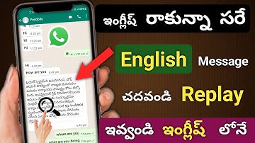 Whatsapp లో వచ్చే English Messages చదవడం ఎలా | Easy Way To Understand Whatsapp English Messages 🔥
