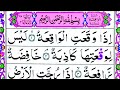 Surah Al Waqiah Pani Patti Beautiful Tilawat LearnPaniPattiTilawat Surah Al Waqiah Pani Patti Beautiful Tilawat LearnPaniPattiTilawat