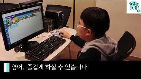 BrainPOP ELL이 효과적인 영어 프로그램인 이유 TOP 5