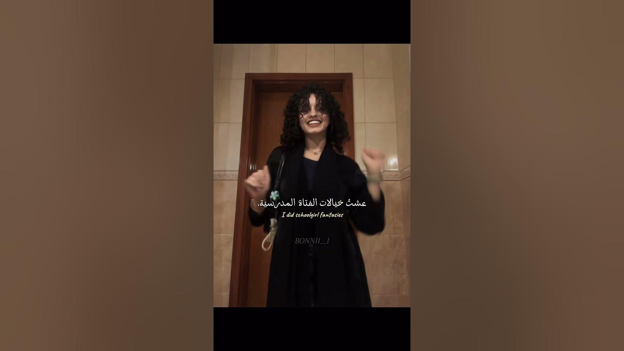 اغنية  Take a sexy picture of me مترجمة | #trending #tiktok #editlyrics #lyrics