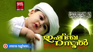 Album:ishq e rasool mappila paattu or song is a folklore muslim genre
rendered to lyrics in colloquial dialect of malayalam laced with a...