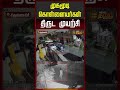Krishnagiri | Theft | Viral CCTV | ஓசூரில் முகமூடி கொள்ளையர்கள் அட்டகாசம்