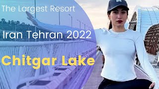 Iran Tehran 2022 Chitgar Lake The Largest Entertainment Center In Tehran Walk In Tehran