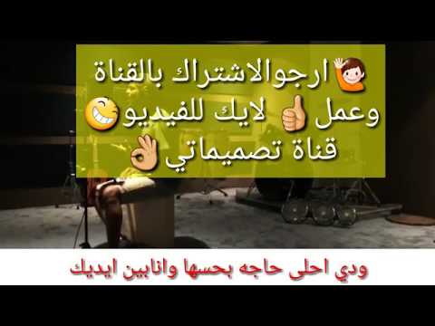 احمدامين برتااح معاك