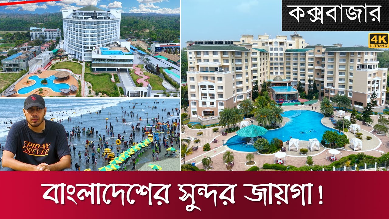 Что я увидел, посетив самый красивый район Бангладеш, Кокс-Базар | Кокс-Базар, Бангладеш | Raid BD