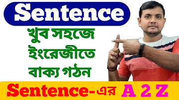 Sentence Making | Assertive | Interrogative | Imperative | Optative | Exclametory | All Sentence