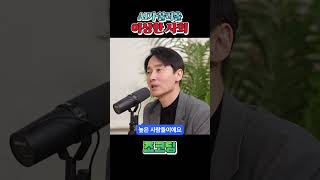 AI가 불러올 이상한 사회 #shorts