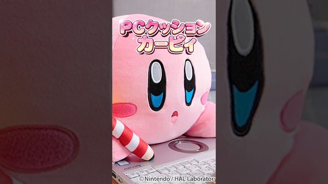 Kirby] The Kirby PC cushion is too cute!! #Kirby #Kirby #kirby