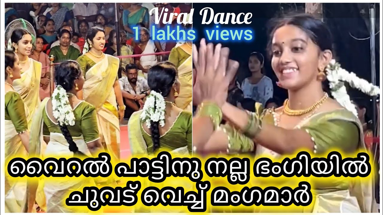 അഞ്ജന മണി കാട്ടിലുമ്മേ | viral പാട്ടിനു നല്ല ഭംഗിയിൽ ചുവടു വച്ചു | കൈഷോരി 