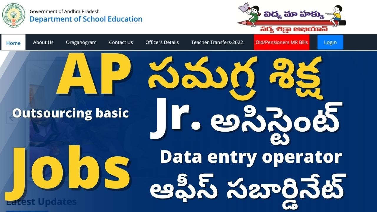 outsourcing jobs notification in ap