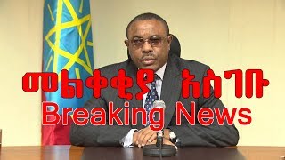 Ethiopia prime minister Hailemariam Desalegn resigns - press conference