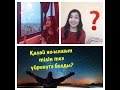 Ағылшын тілін қалай тез үйренуге болады?