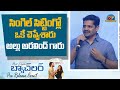 Bunny Vasu Speech At Most Eligible Bachelor Pre Release Event | Akhil | Pooja Hegde | NTV ENT