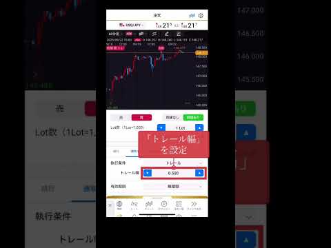 1番安くなったところから、上がり始めたら買いたい（新規トレール）  #fx #shorts