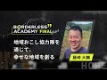 【ソーシャルビジネスフェス~HOPE2023~】藤崎大輔さんファイナルピッチ