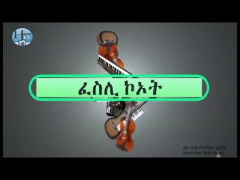 ቪዲዮ: ሌስ ኔሬይድስ ምን ያደርጋል?