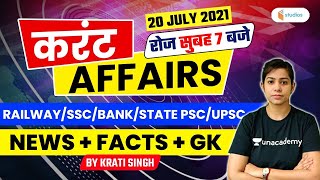 Current Affairs | 20 July Current Affairs 2021 | Current Affairs Today by Krati Singh