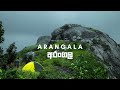 මීදුමෙන් වෙලාගත් අරංගල සොයා යමු | Arangala Mountain | Nalanda Rock