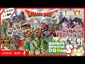 ドラクエ1~11裏ボス倒すまで終わらない過去の自分を追い抜かなければドラクエ40作品する配信