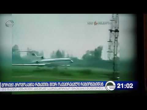 ამირან სალუქვაძე. კომენტარი სოხუმის აეროპორტთან დაკაბშირებით. 30.07.19